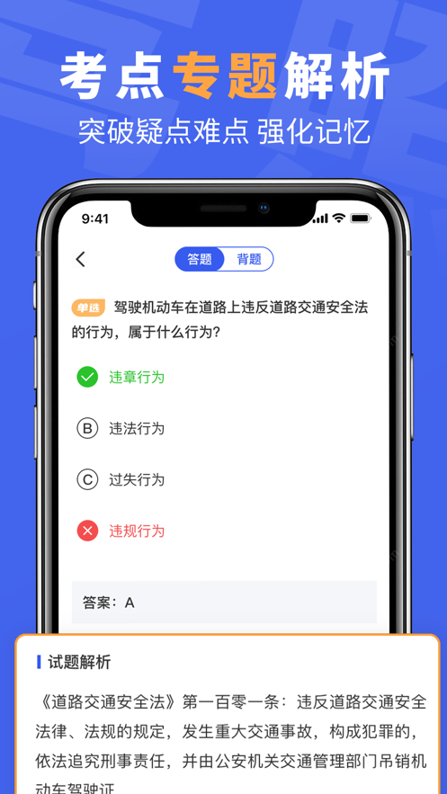 驾考驾校精灵安卓版图片3