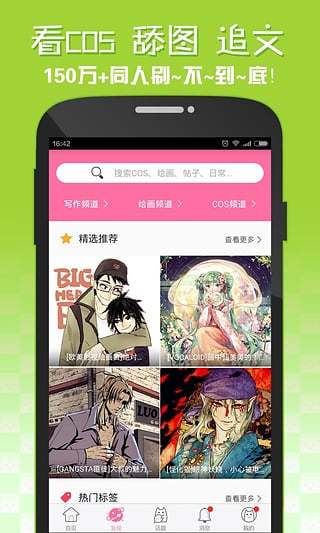 嘿咻漫画福利版图片3