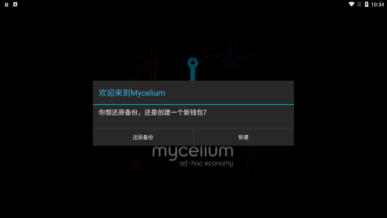 Mycelium安卓版图片2