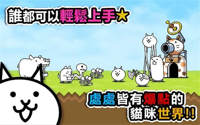 猫咪大作战安卓版图片3