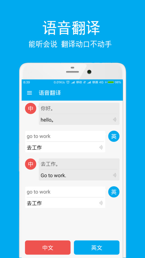 英语翻译酷安卓版图片3