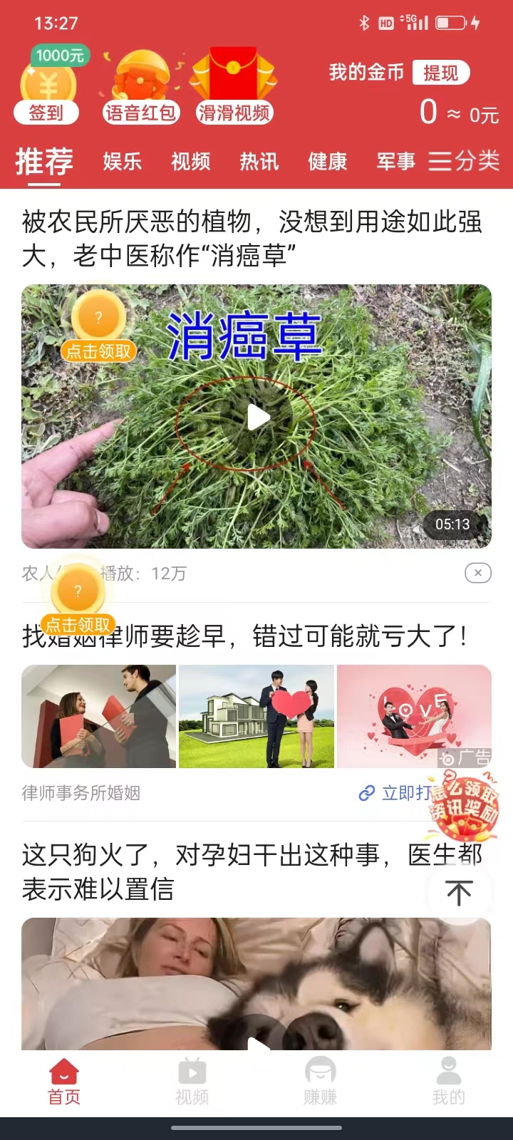 幸福小猪资讯阅读红包版图片1