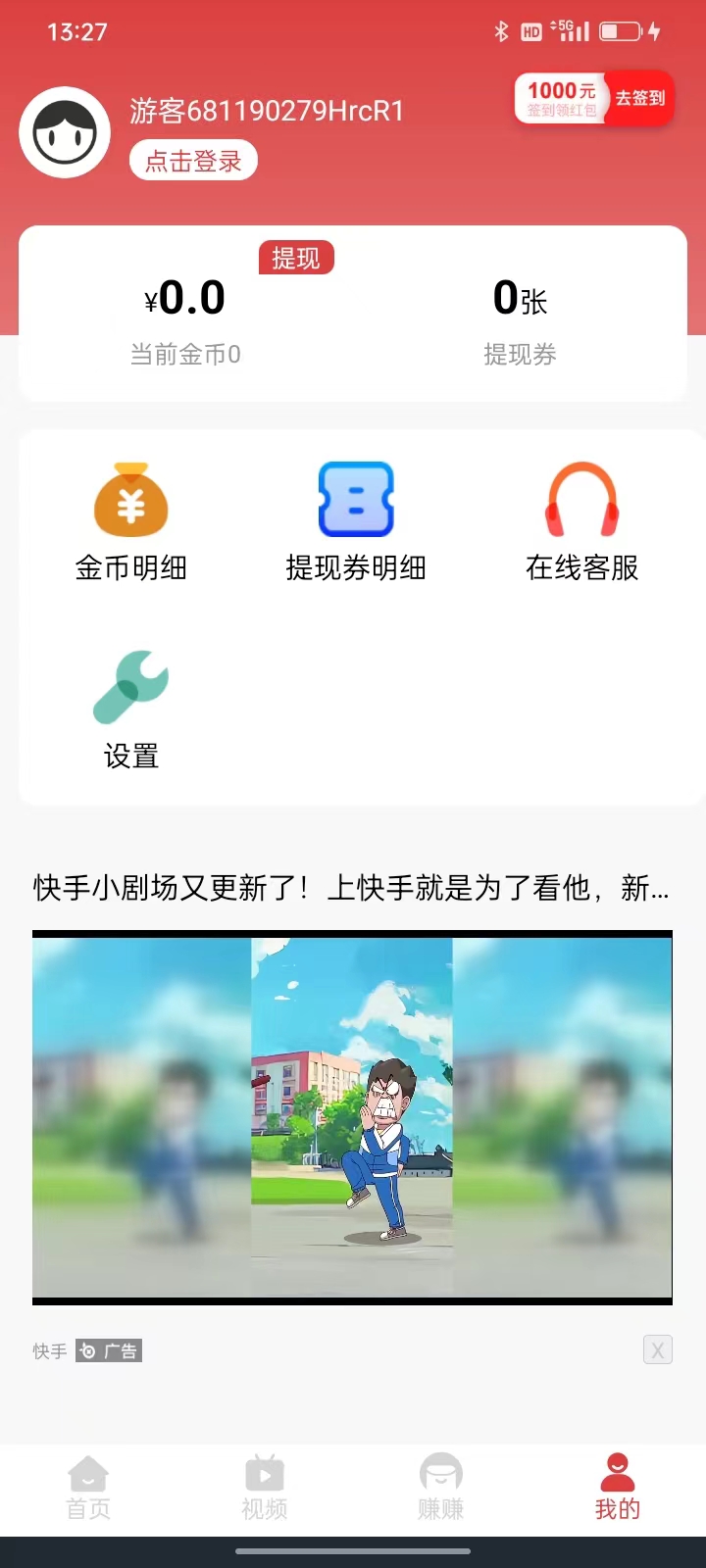 幸福小猪资讯阅读红包版图片3