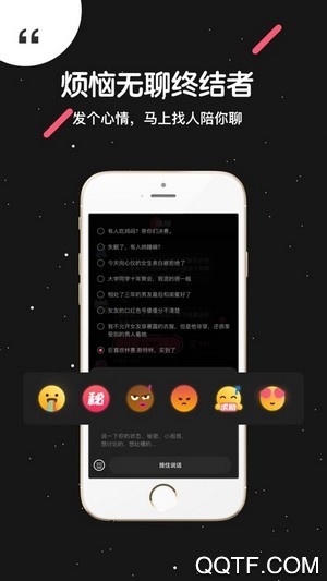 吐水星匿名社交安卓版图片2