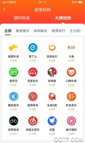 乐商圈小金卡安卓版图片2