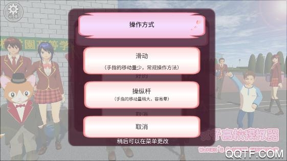 女子高校模拟器2020汉化版图片2