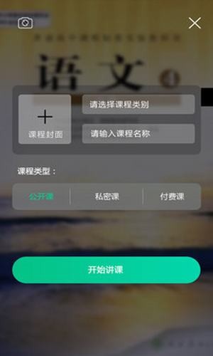 从师求学安卓版图片3