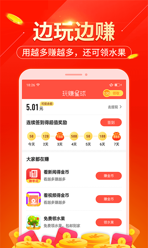 欧易ios版图片1