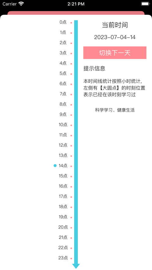 日语学堂安卓版图片1