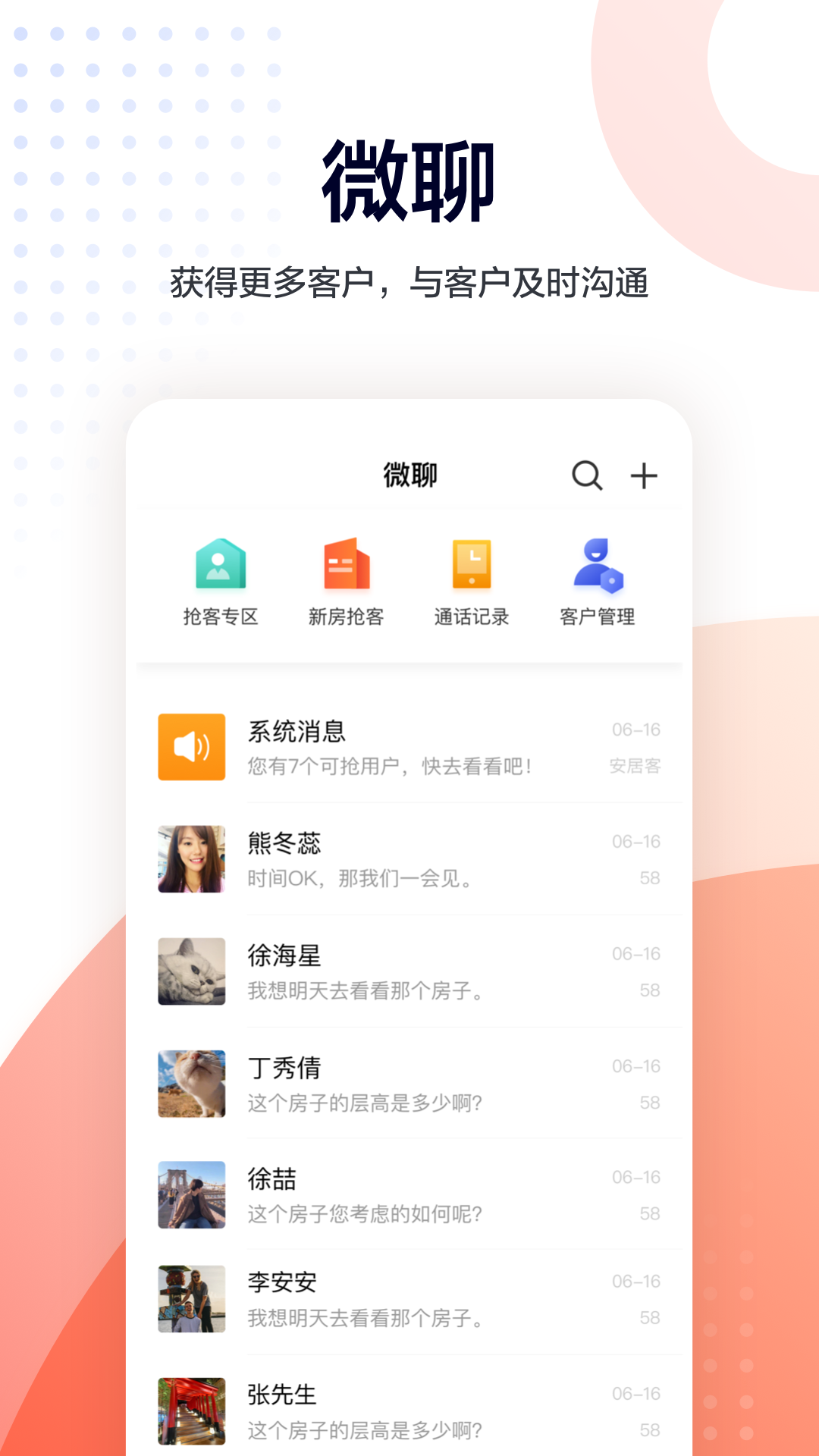 中国网络经纪人登录安卓版图片1