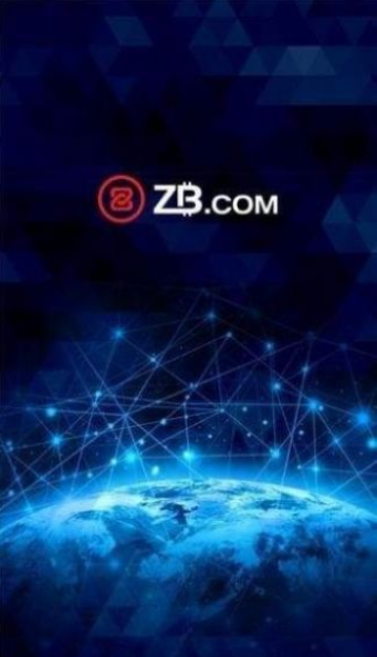 zb交易平台安卓版图片3