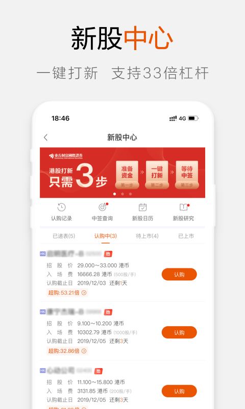 火币网ios版图片3