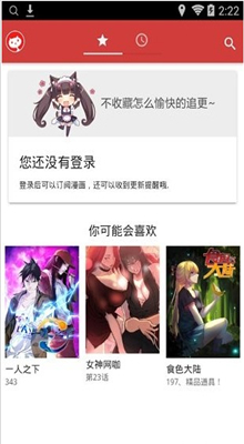 亲亲漫画清爽版图片2