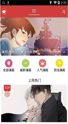 亲亲漫画清爽版图片3