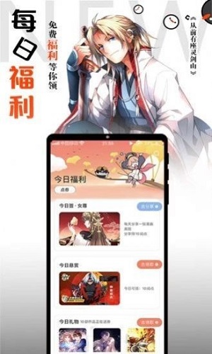 胡椒漫画安卓版图片1