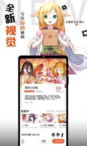 胡椒漫画安卓版图片3