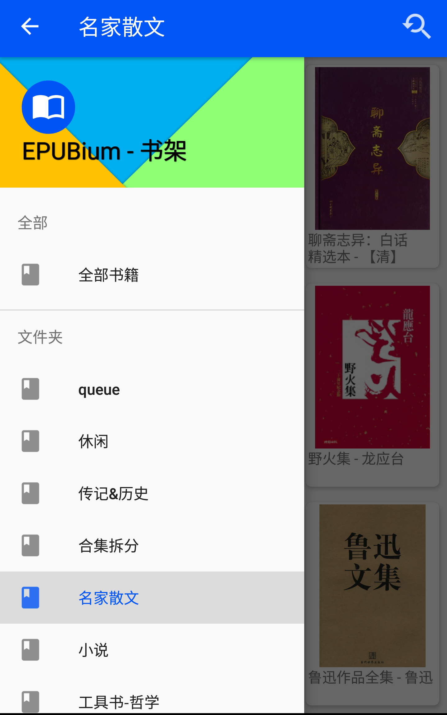 EPUBium官方版图片1