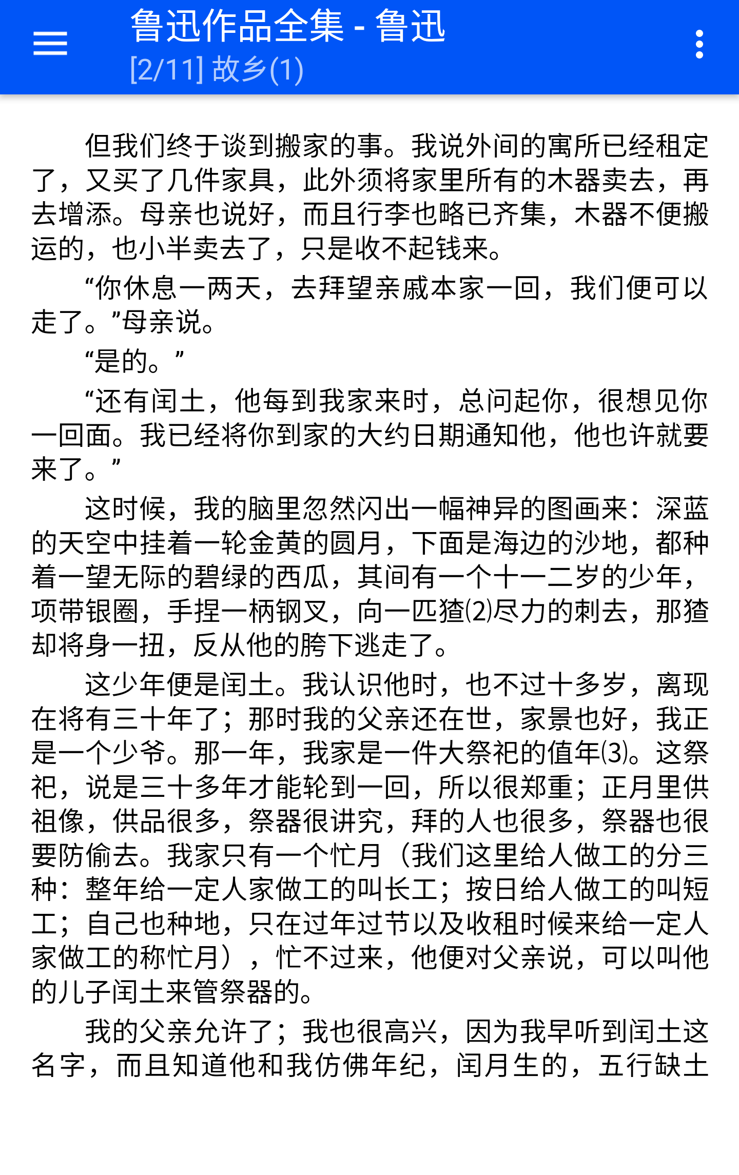 EPUBium官方版图片3