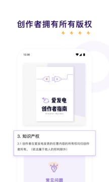 爱发电手机验证登录版图片3