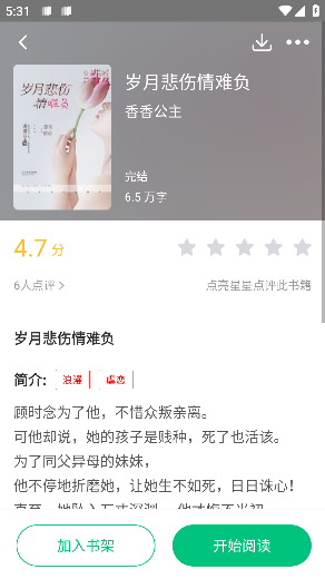 Novelah安卓版图片1