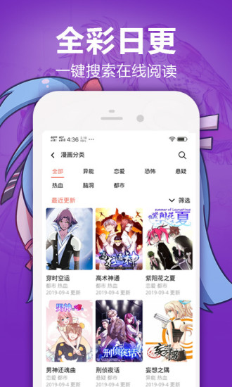 嘿嘿漫画手机版图片1