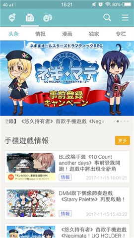 qooapp官方版图片1