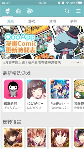 qooapp官方版图片3