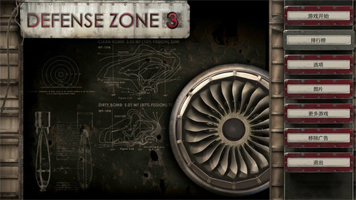 defense zone3安卓版图片2