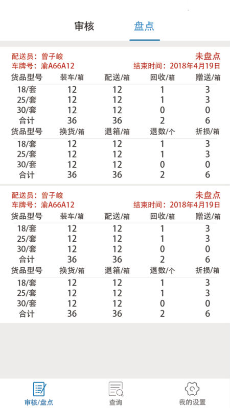 饭碗易购安卓版图片1