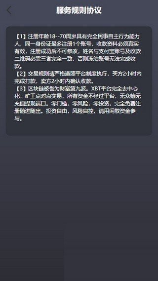 易币付安卓版图片3