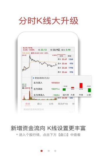 融通金最新版图片3