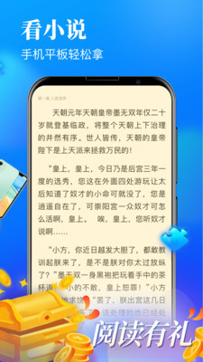 疯读极速版图片2