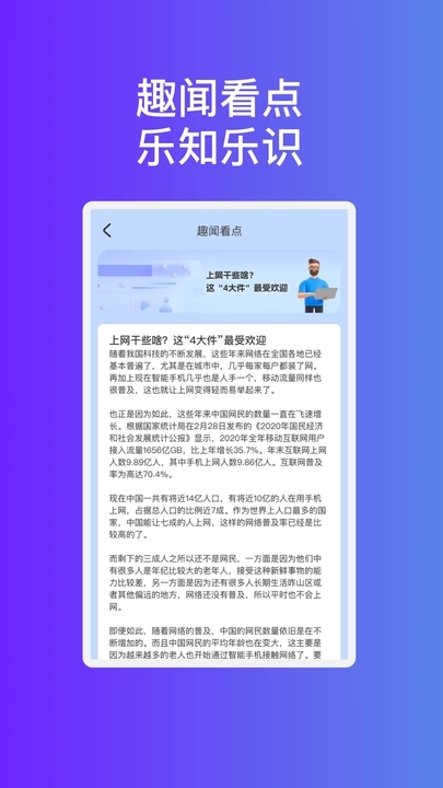 蓝翼精灵WiFi安卓版图片3