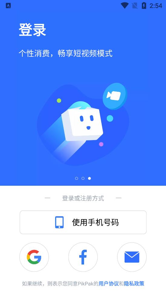 PikPak网盘官方版图片3