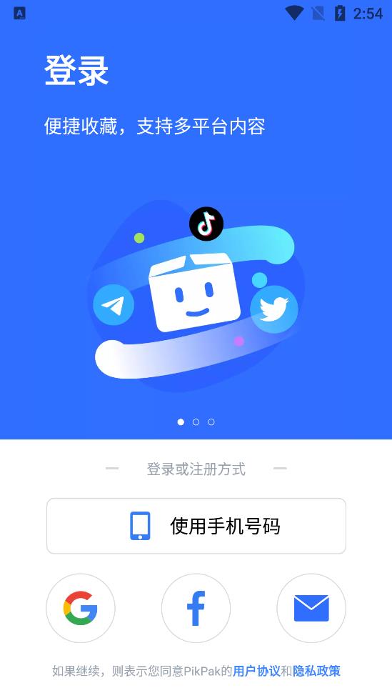 PikPak网盘官方版图片2