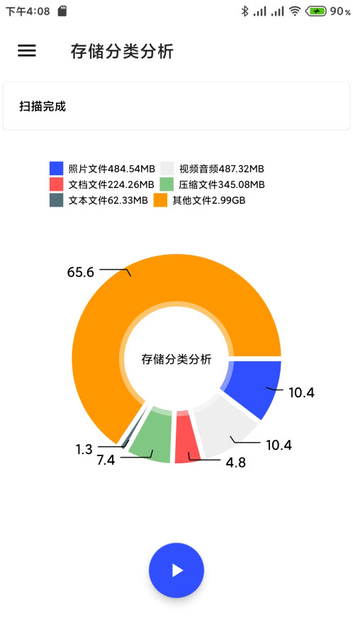 清浊手机清理安卓版图片1