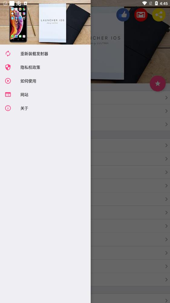 IOSLauncher14安卓版图片3