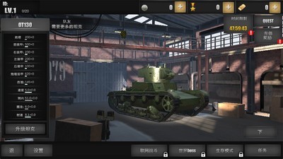 钢铁世界坦克部队安卓版图片1