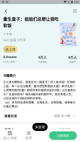 琴岩小说安卓版图片3