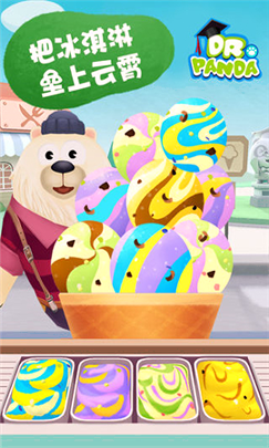 熊猫博士冰淇淋车安卓版图片2