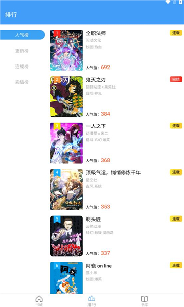 Cain漫画安卓版图片2