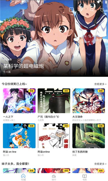 Cain漫画安卓版图片3