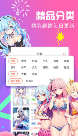 绅度漫画安卓版图片1