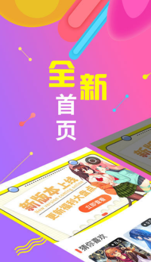 绅度漫画安卓版图片2