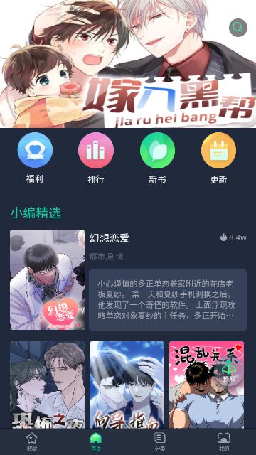 青梅漫画免费版图片2