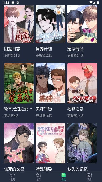 青梅漫画免费版图片3