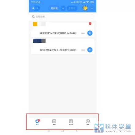 批量删除QQ好友安卓版图片1
