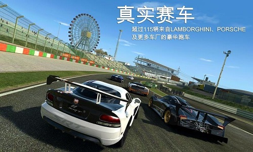 真实赛车3中文版图片1
