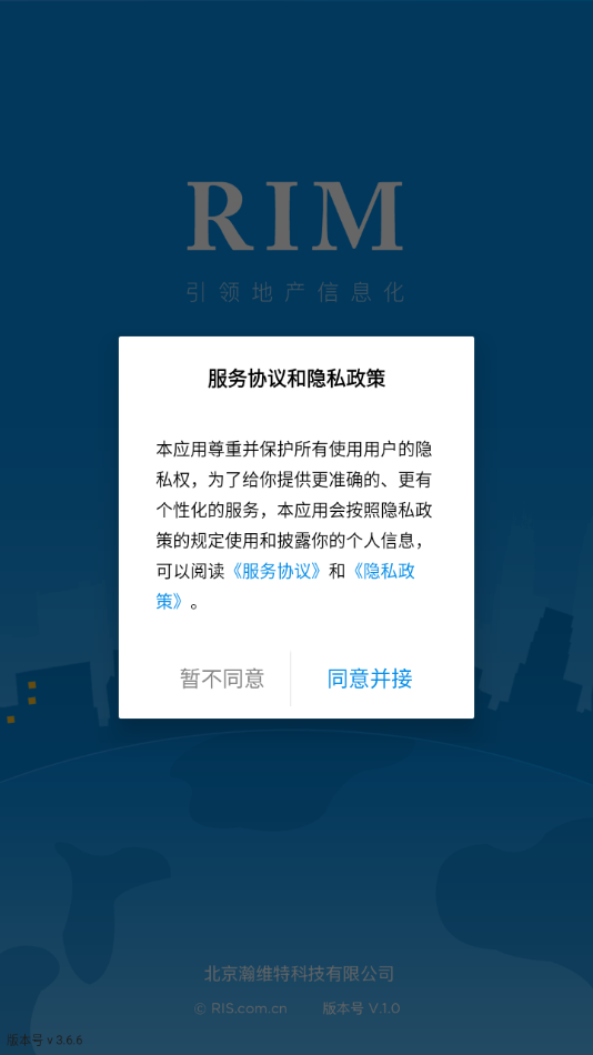 RIM云协同安卓版图片3
