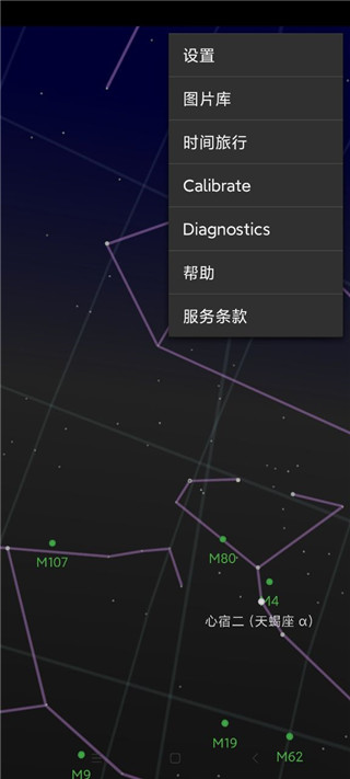 星空地图安卓中文版图片2